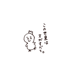 [LINEスタンプ] オの世界