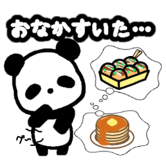[LINEスタンプ] パパンダの気持ち