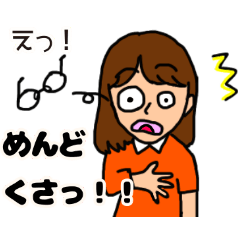 [LINEスタンプ] とにかくめんどくさいスタンプ