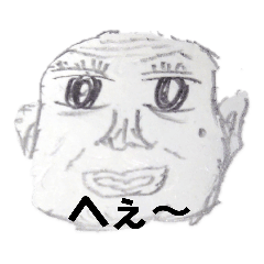 [LINEスタンプ] 使いやすいおじさんたち