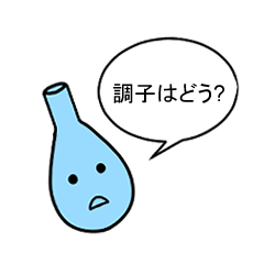 [LINEスタンプ] ナスフラスコくん。4-健康編-