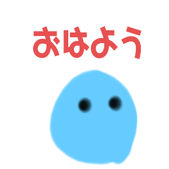 [LINEスタンプ] かわいいスライム君
