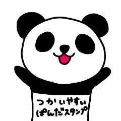 [LINEスタンプ] つかいやすいパンダスタンプ