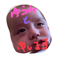 [LINEスタンプ] ゆうみのすったんぷぅ