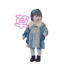 [LINEスタンプ] 幼少期のあいちゃん