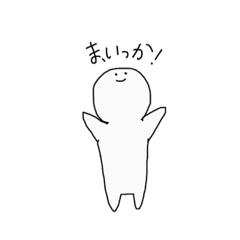 [LINEスタンプ] コスパいいスタンプ