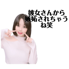 [LINEスタンプ] 人の彼氏に手出ししようとする女