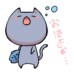 [LINEスタンプ] 灰色ねこのはいにゃん