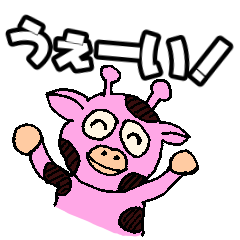 [LINEスタンプ] ぴんくいキリン（日常会話）