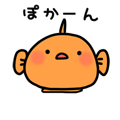 [LINEスタンプ] フウセンウオのぷくすけ