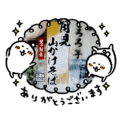 [LINEスタンプ] うまいよな
