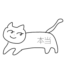 [LINEスタンプ] シンプルなネコ 単語