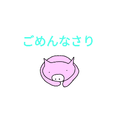 [LINEスタンプ] こぶとりのぶた