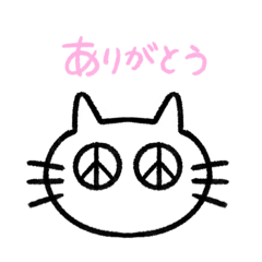 いいにゃん(peacecat)