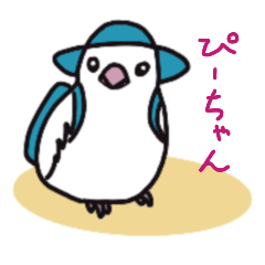 [LINEスタンプ] 文鳥のぴ-ちゃん