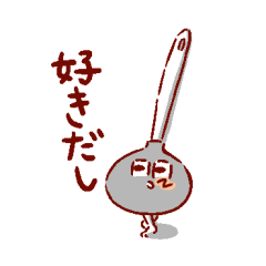 [LINEスタンプ] 喋るおたまのタメ口スタンプ