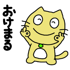 [LINEスタンプ] ミャーくんの日常  3