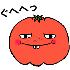 [LINEスタンプ] トマト＆きゅうり