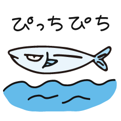 [LINEスタンプ] 鋭い目つきの魚と海の生き物たち