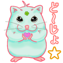 [LINEスタンプ] しあわせ の ねずね 1