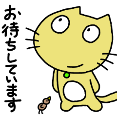 [LINEスタンプ] ミャーくんの日常 5 【敬語編】