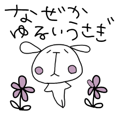 [LINEスタンプ] ゆるゆるロップイヤー