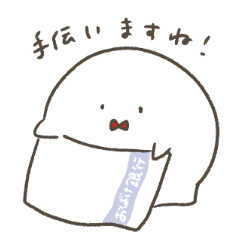 [LINEスタンプ] おばけのたまま 敬語スタンプ