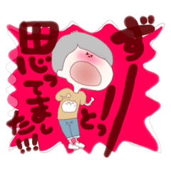 [LINEスタンプ] 言いたいことを叫ぶ人