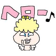 [LINEスタンプ] 自由なエンジェルくん