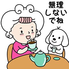 [LINEスタンプ] キューティーママと相棒のポチ