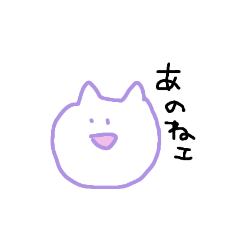 [LINEスタンプ] こどもっぽい猫（むらさき）