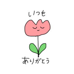 [LINEスタンプ] 私のスタンプ！第4弾！