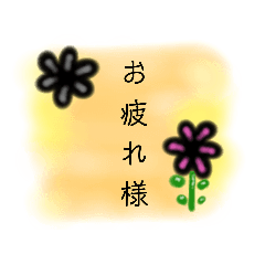 [LINEスタンプ] 黒いお花