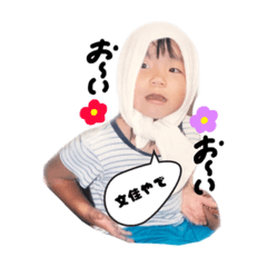 [LINEスタンプ] ayaka’s childhood