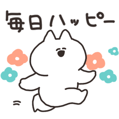 [LINEスタンプ] ハピネスねこちゃん