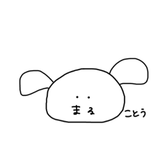 [LINEスタンプ] まることうさチャン's