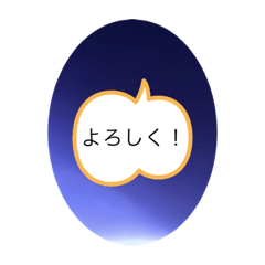 [LINEスタンプ] シンプルな吹き出し！