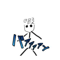 [LINEスタンプ] 暇の神