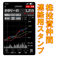 [LINEスタンプ] 株式投資仲間で使用できるスタンプ