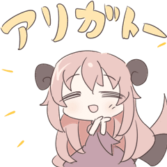 [LINEスタンプ] 羊の女の子のスタンプの画像（メイン）