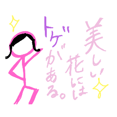 [LINEスタンプ] 棒人間スタンプ2