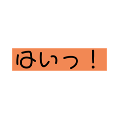 [LINEスタンプ] 簡単にお返事
