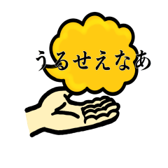[LINEスタンプ] にぎりっぺで放つスタンプ