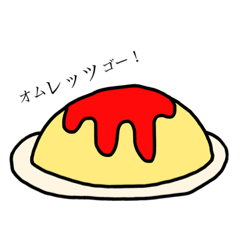 [LINEスタンプ] たべものシリーズ★①