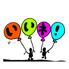 [LINEスタンプ] 大きなふわふわ風船メッセージ