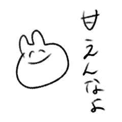 [LINEスタンプ] 使いずらいうさぎちゃん