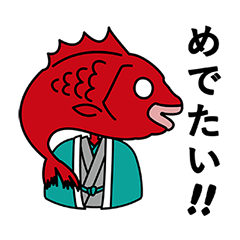 [LINEスタンプ] 愉快な仲間たちの祝福スタンプ2