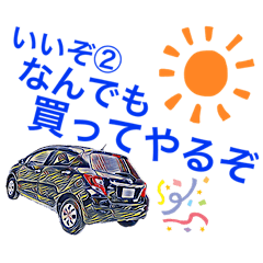 [LINEスタンプ] 車のつぶやき5