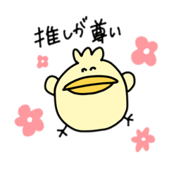 [LINEスタンプ] ゆる～いひよこスタンプ（改）