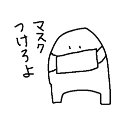 [LINEスタンプ] 自粛を拗らせたじょにの仲間たち